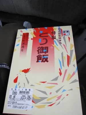 とりご飯パッケージ