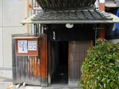 ちく満