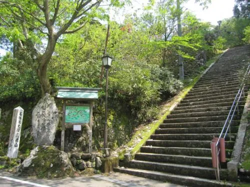 三徳山