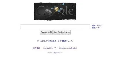 はやぶさ (探査機)全体