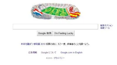 2010 FIFA ワールドカップ ファイナル全体