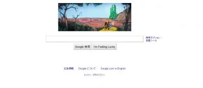 オズの魔法使い71周年全体