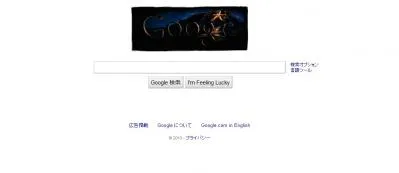 五山送り火〔全体〕