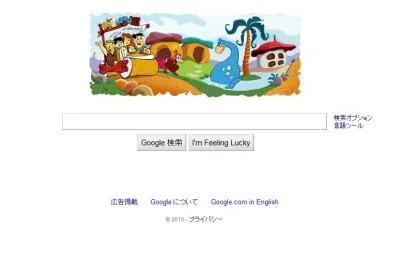 原始家族フリントストーン 50周年全体