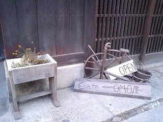 OMO屋2