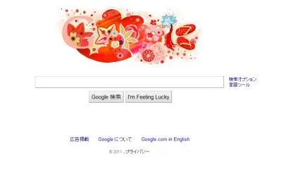 成人の日全体