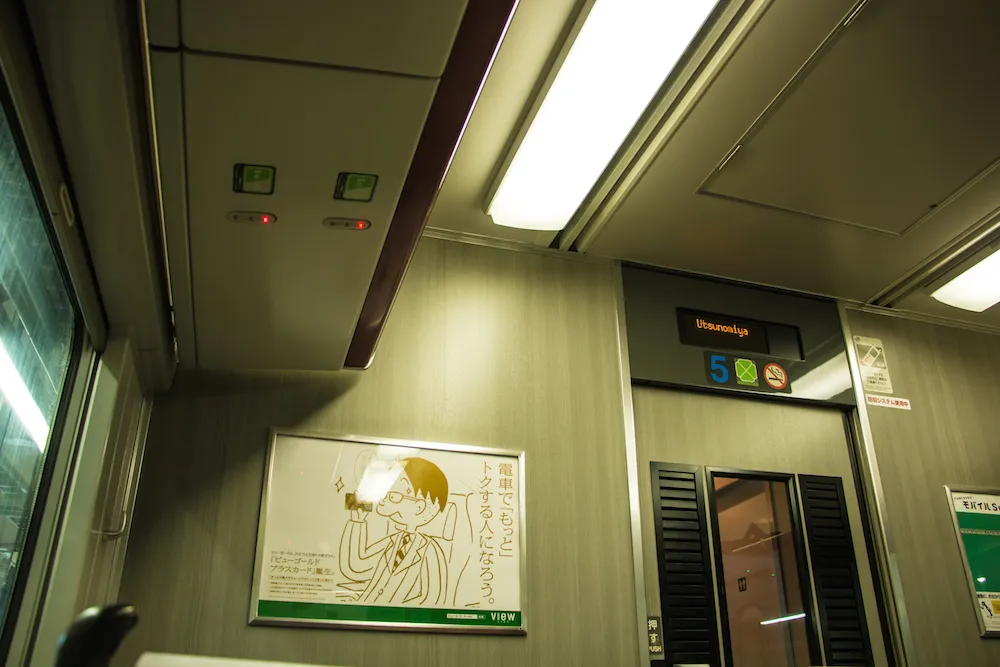 グリーン車