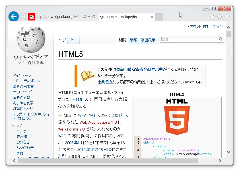 SnapCrab_HTML5 - Wikipedia - Internet Explorer_2015-5-19_23-6-33_No-00