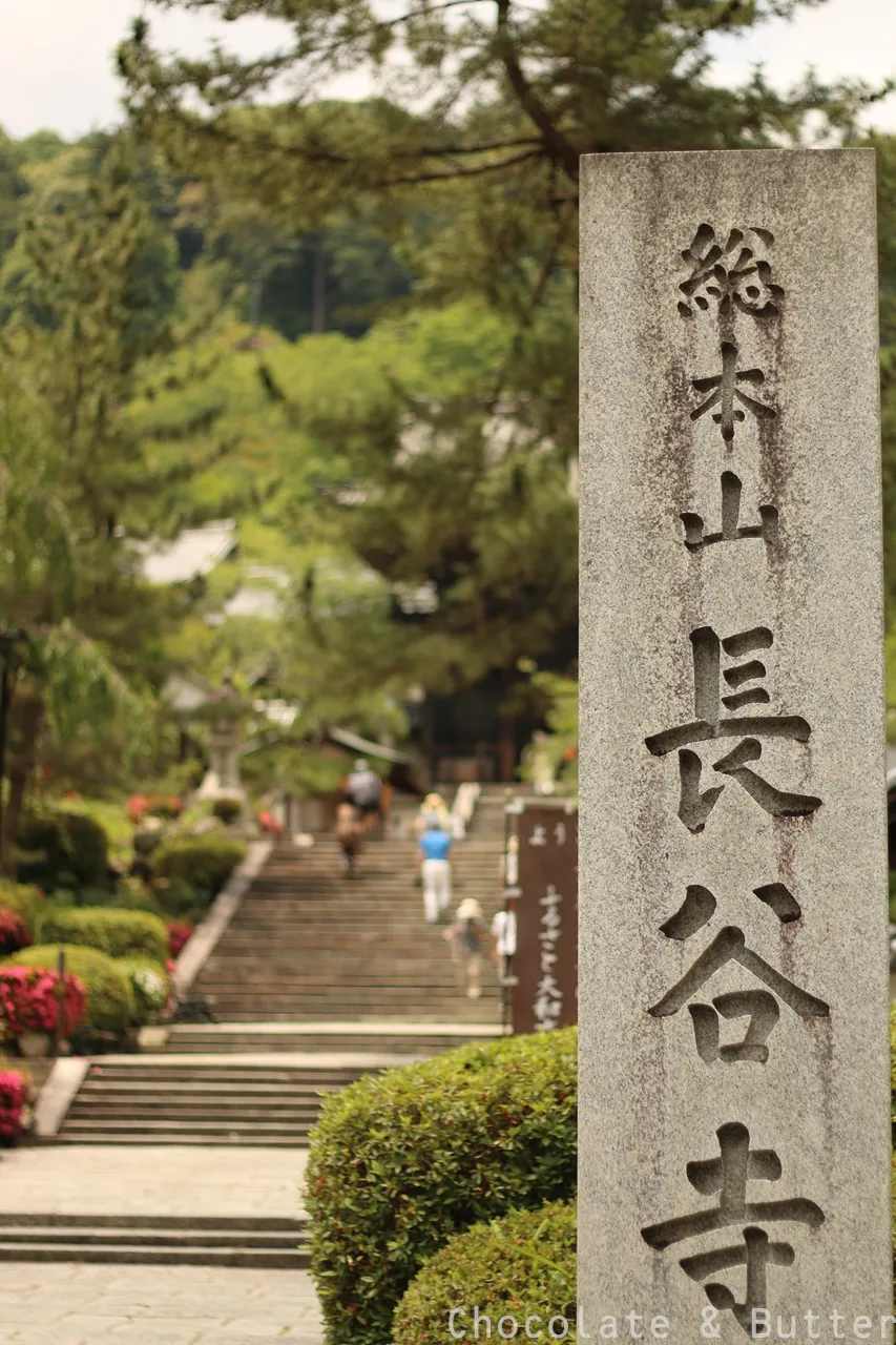 長谷寺入り口