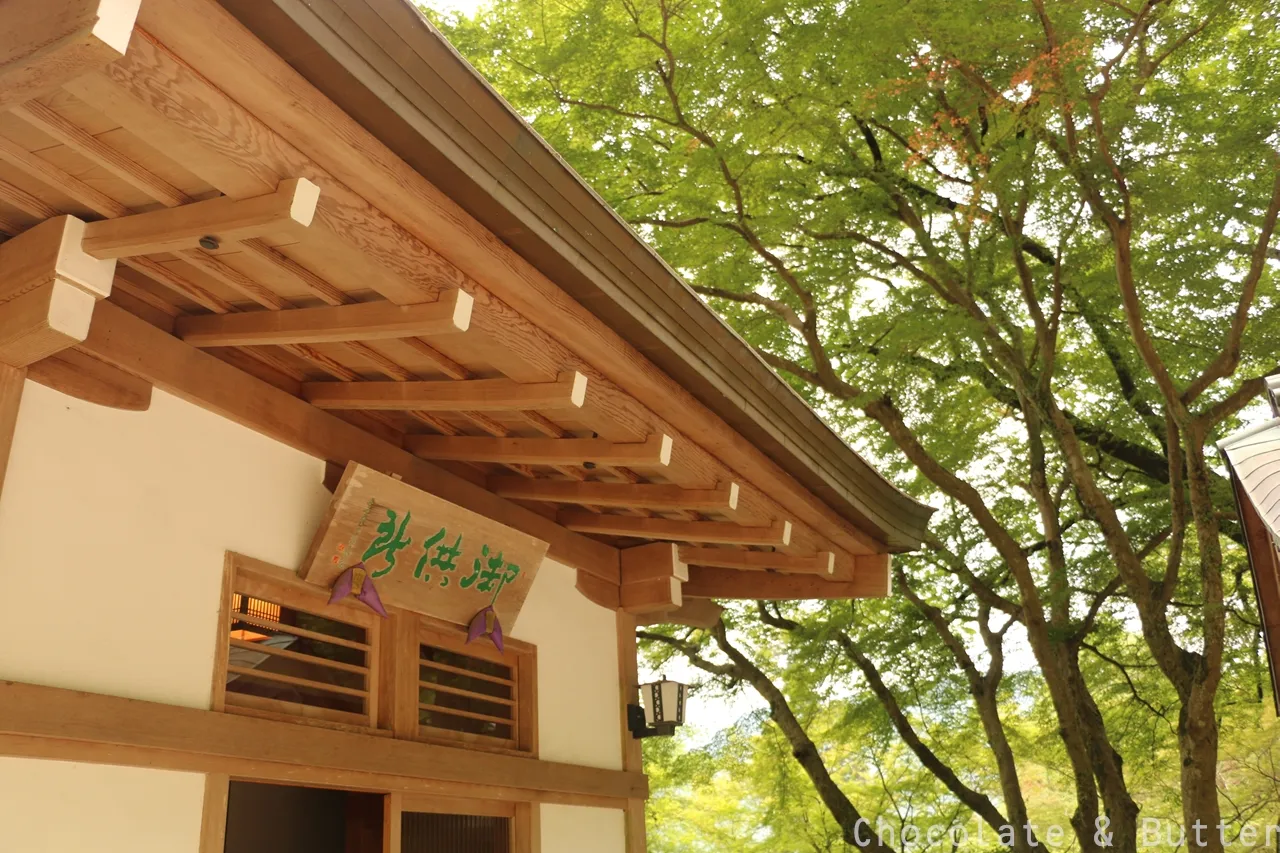 お茶屋さん